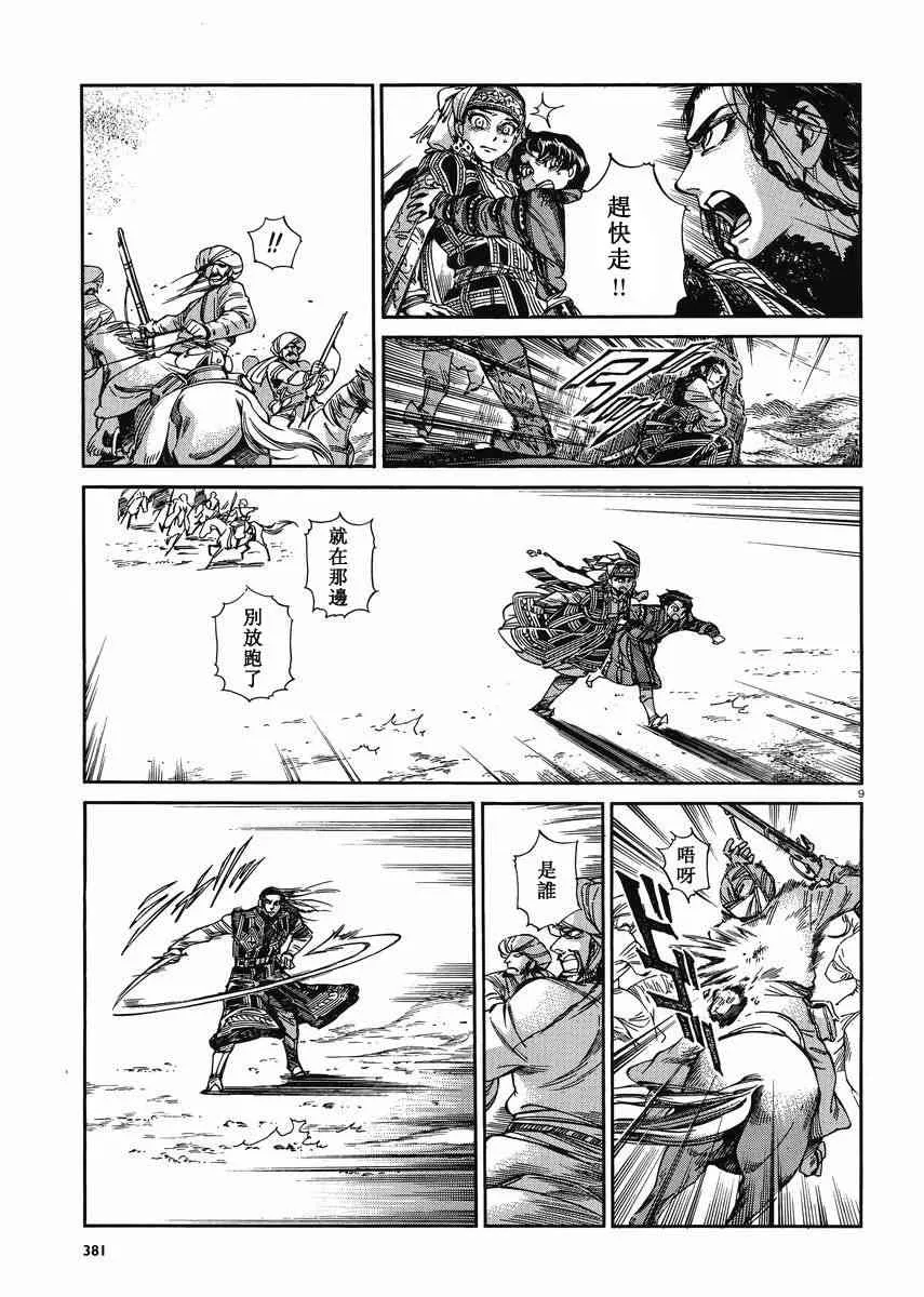 第7卷 第9页