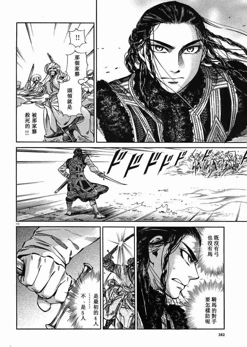 第7卷 第10页