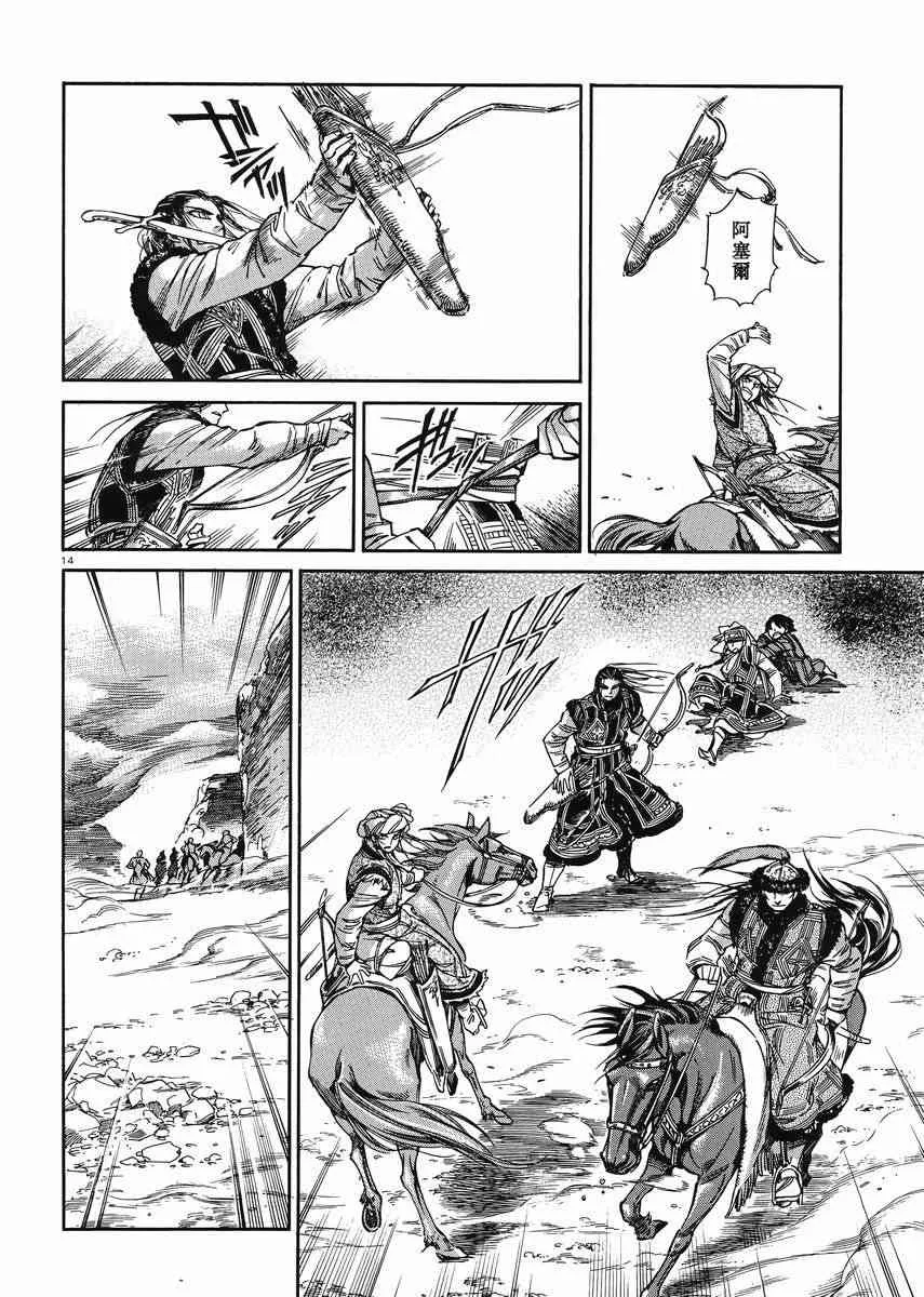 第7卷 第14页