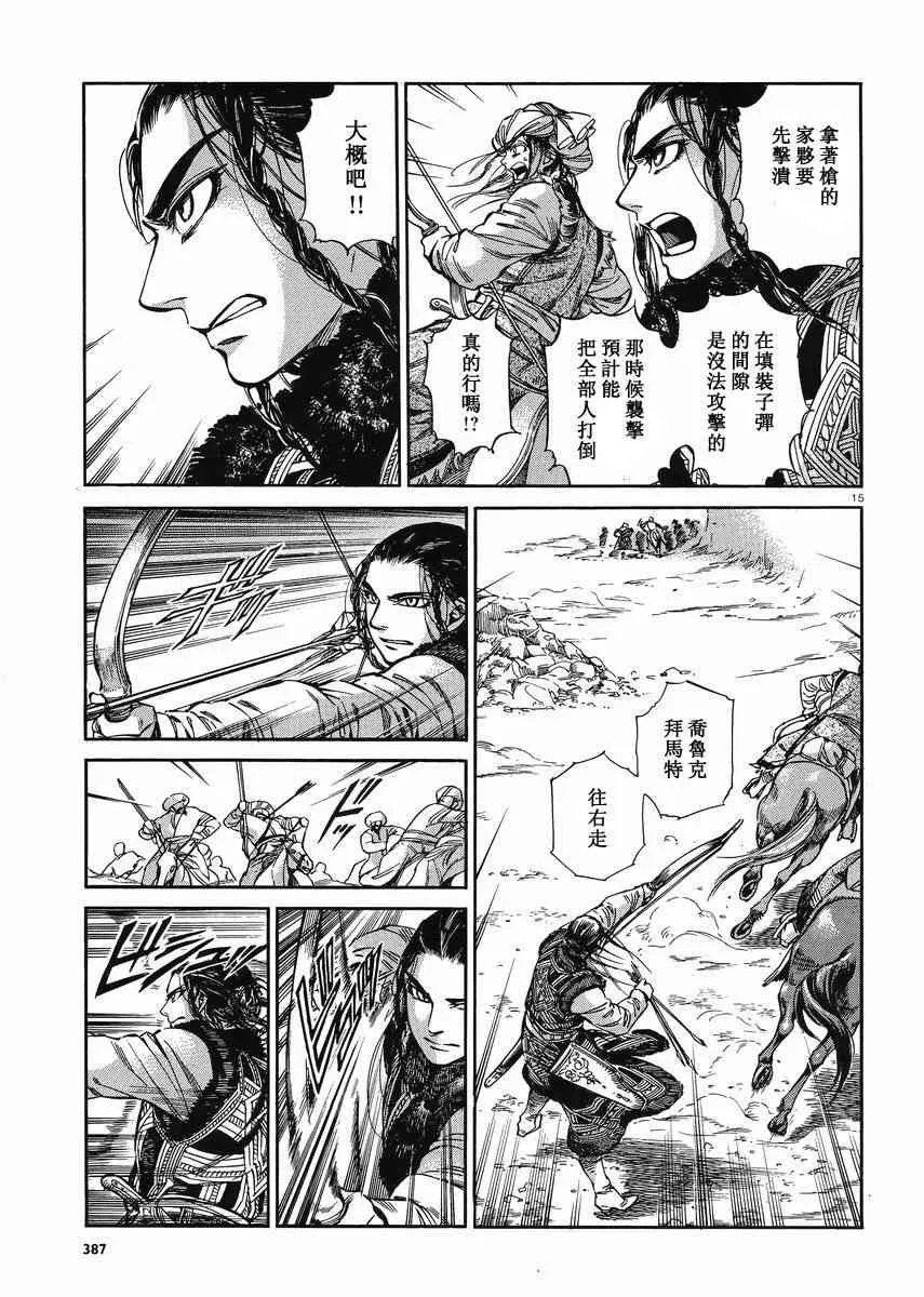 第7卷 第15页