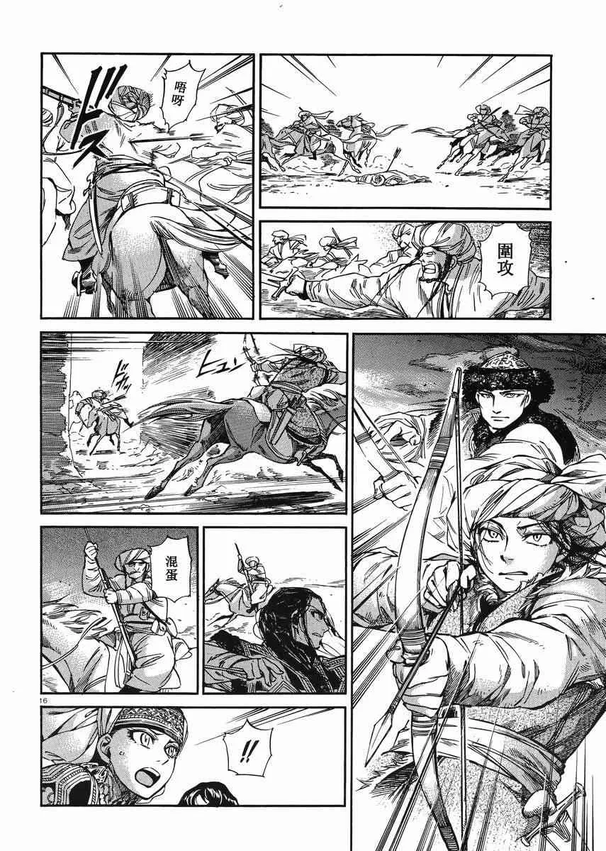 第7卷 第16页