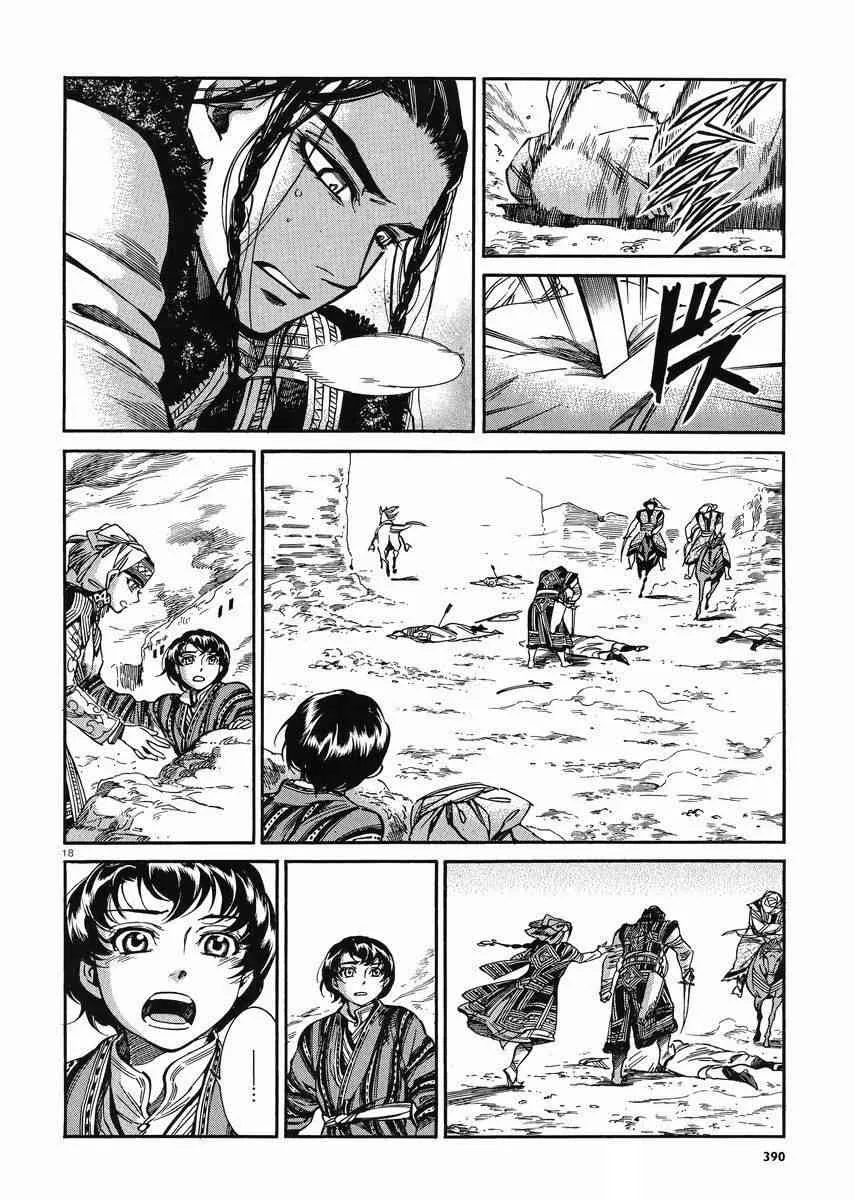 第7卷 第18页