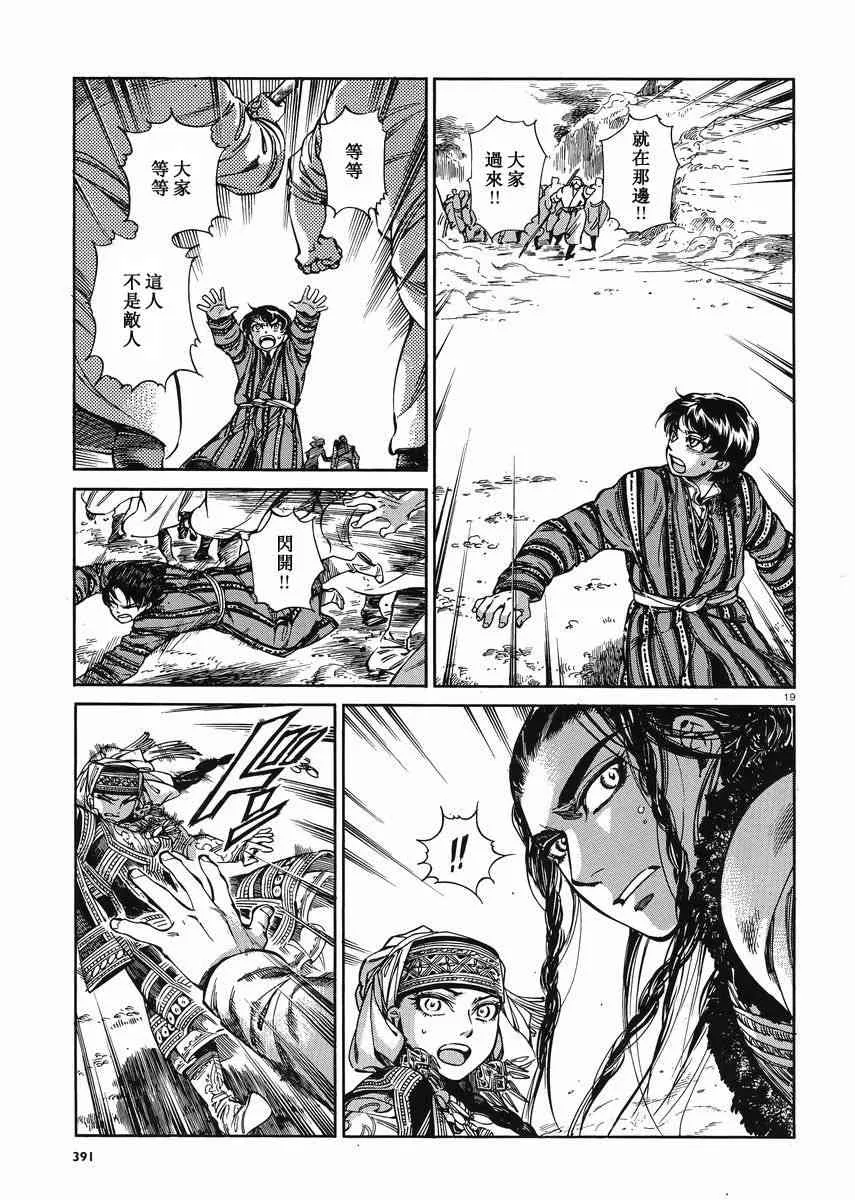 第7卷 第19页