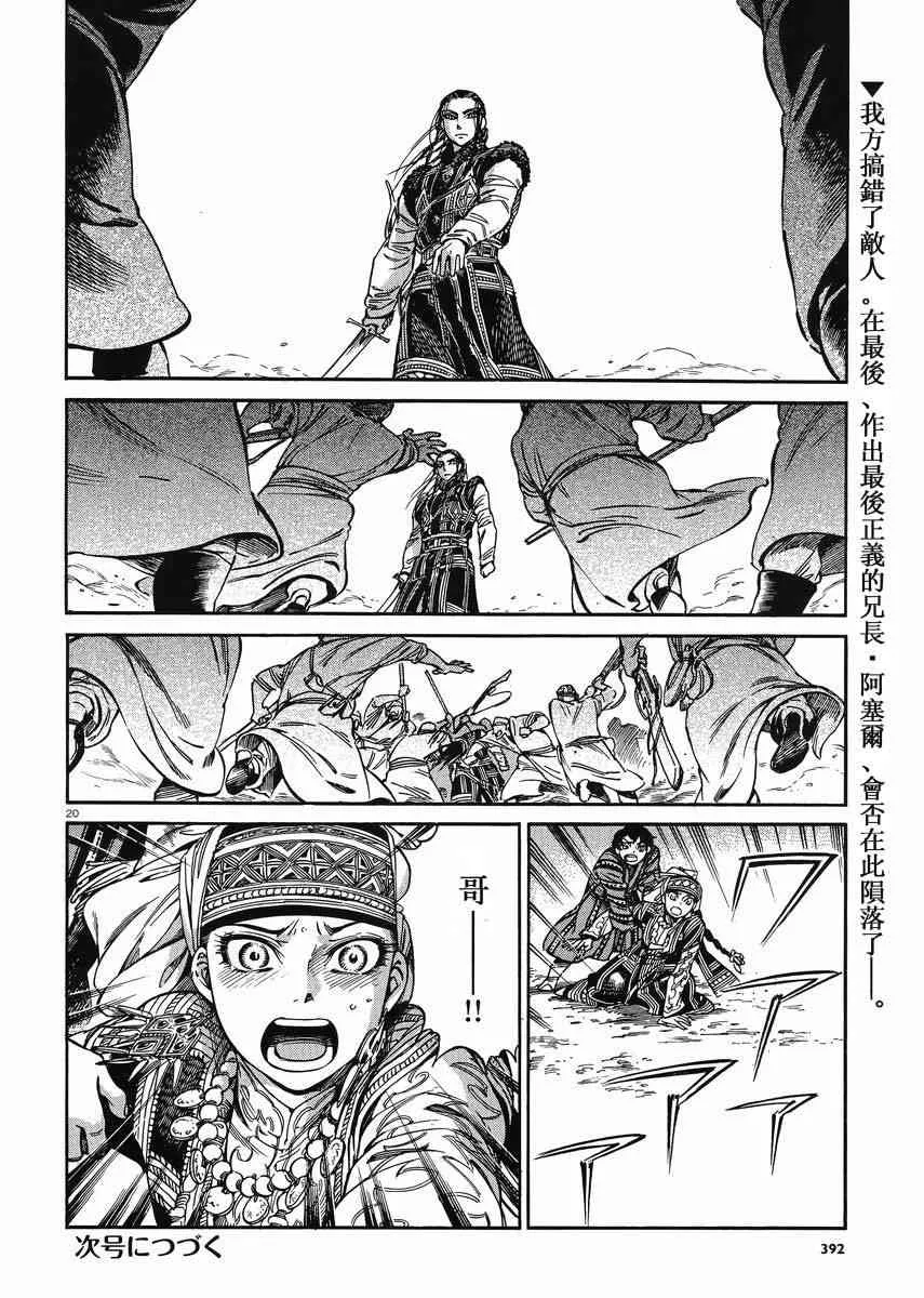 第7卷 第20页