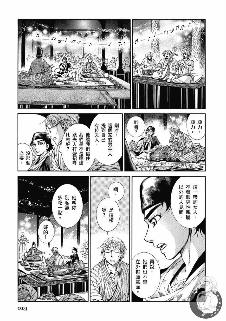 第7卷 第21页