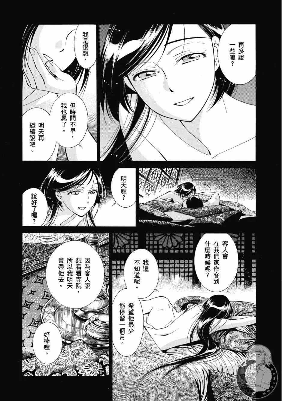 第7卷 第23页