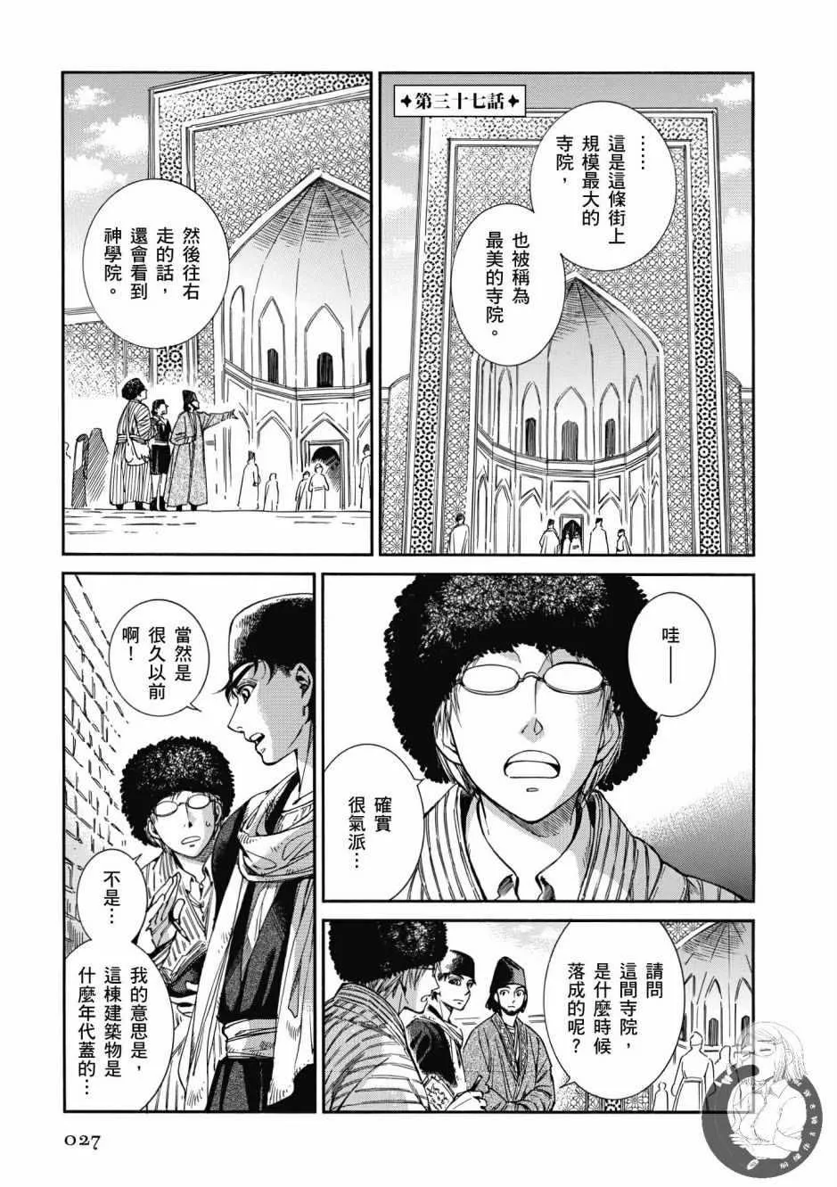 第7卷 第29页