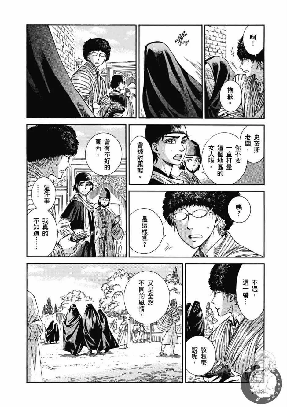 第7卷 第30页