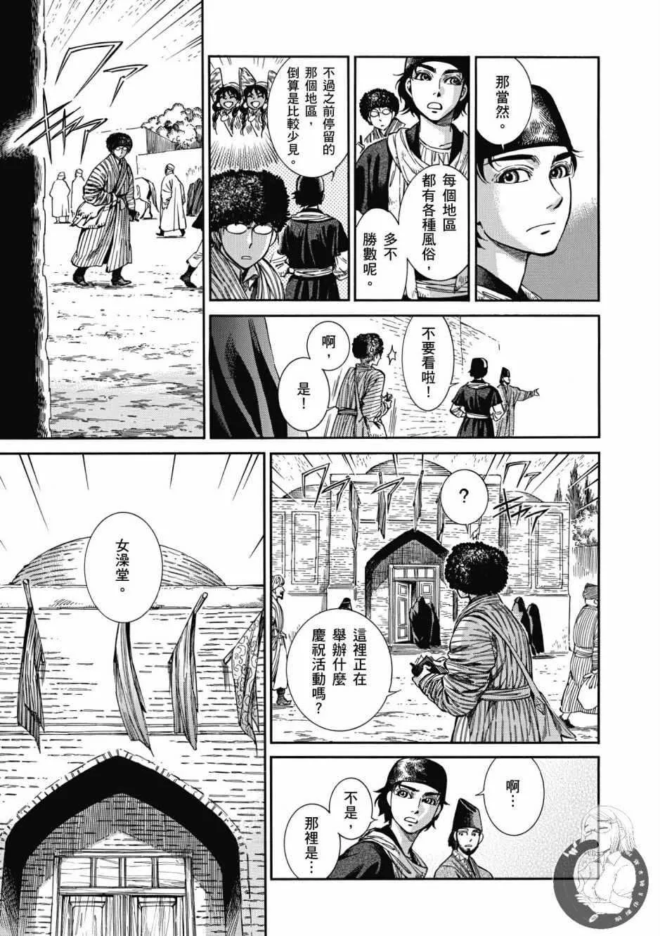 第7卷 第31页