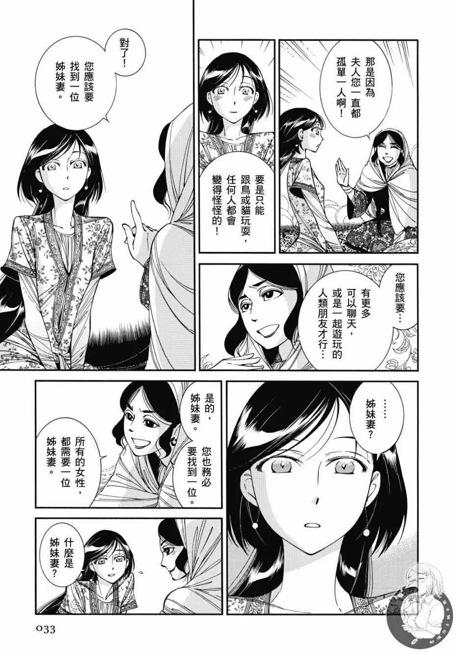 第7卷 第34页