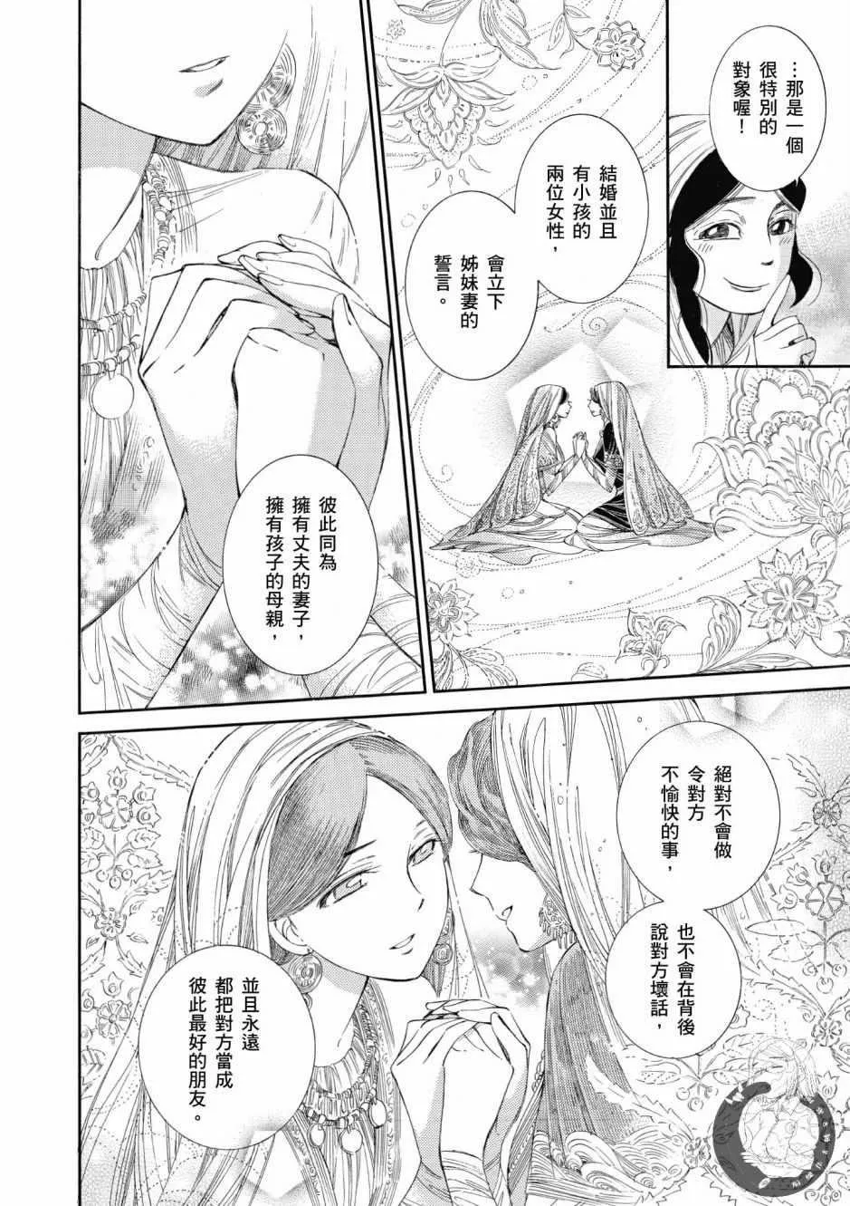 第7卷 第35页