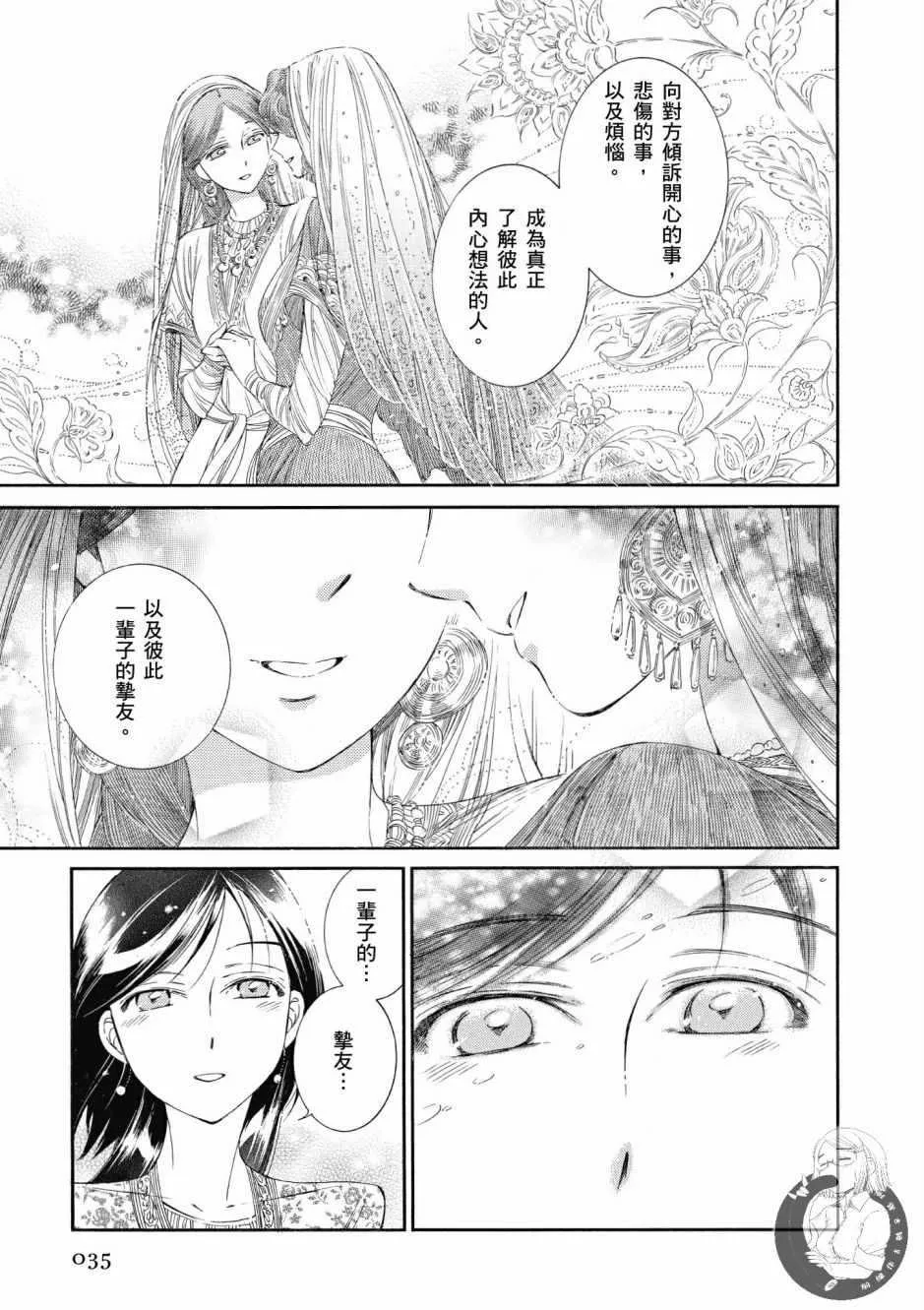第7卷 第36页