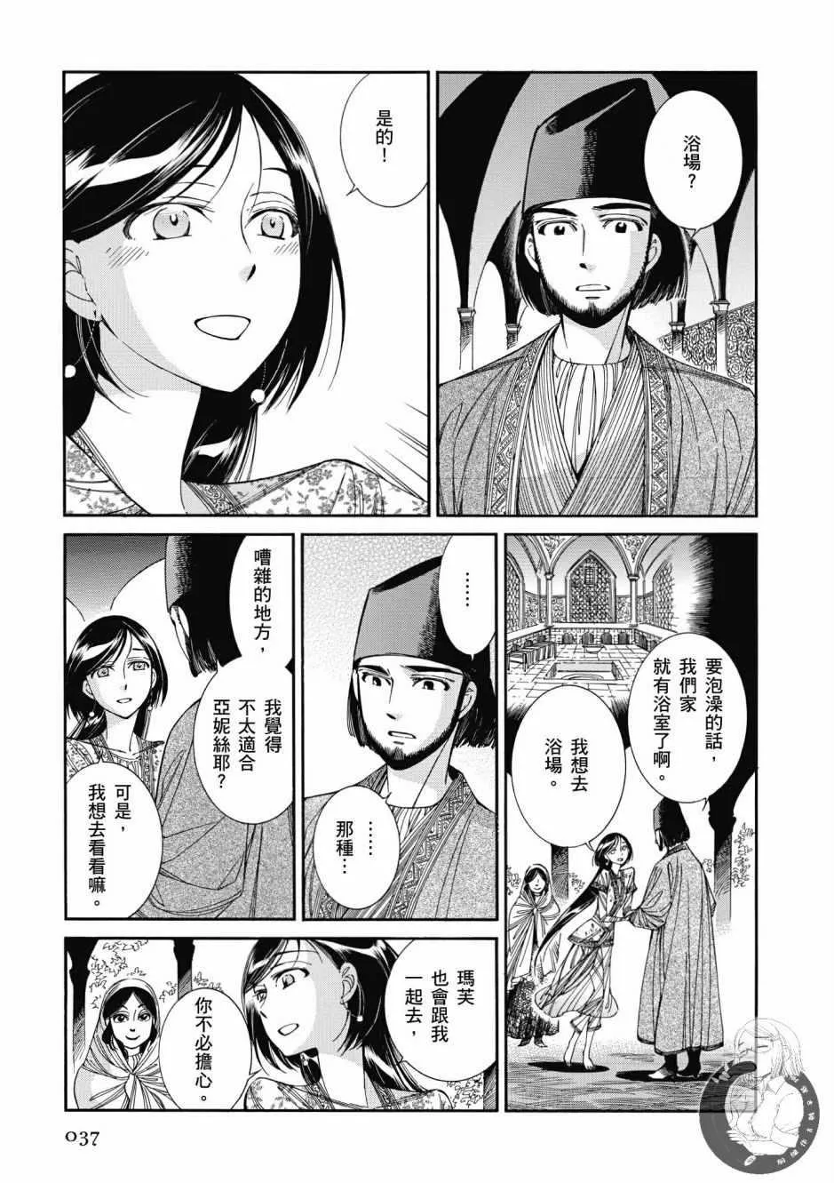 第7卷 第38页