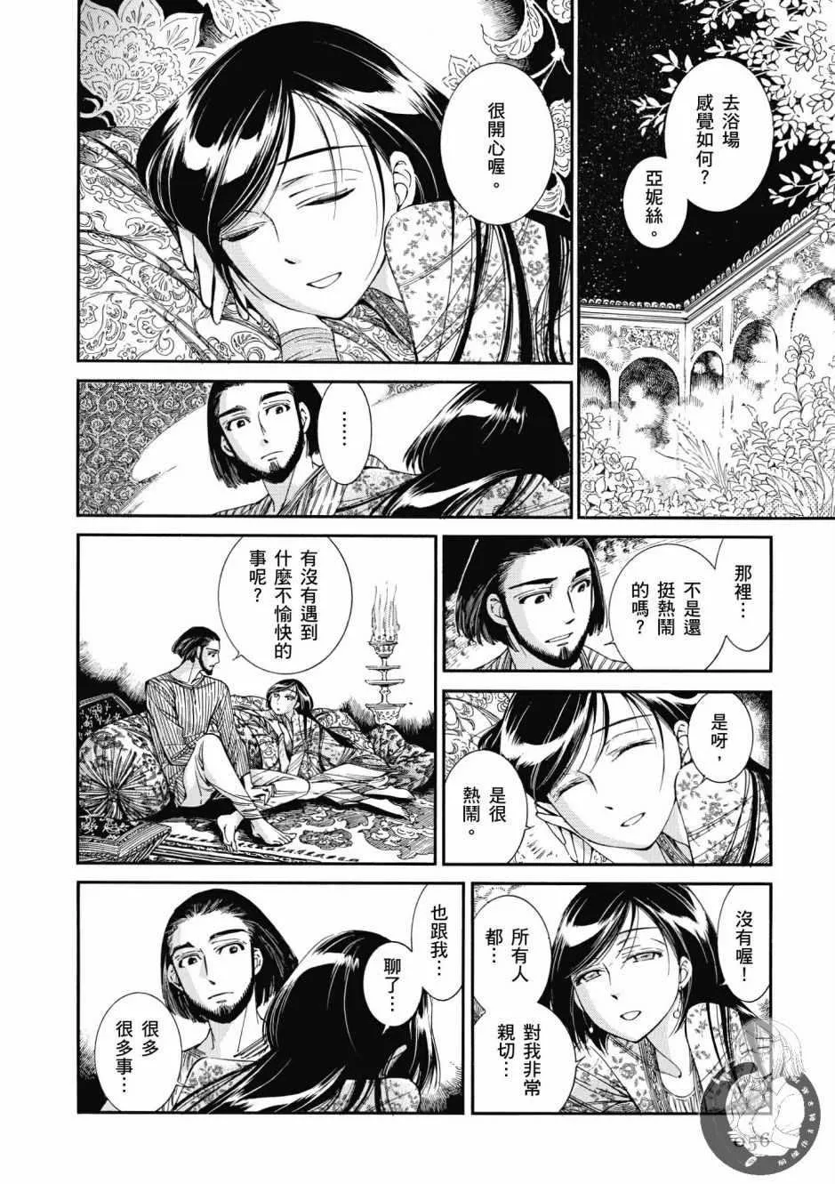 第7卷 第57页