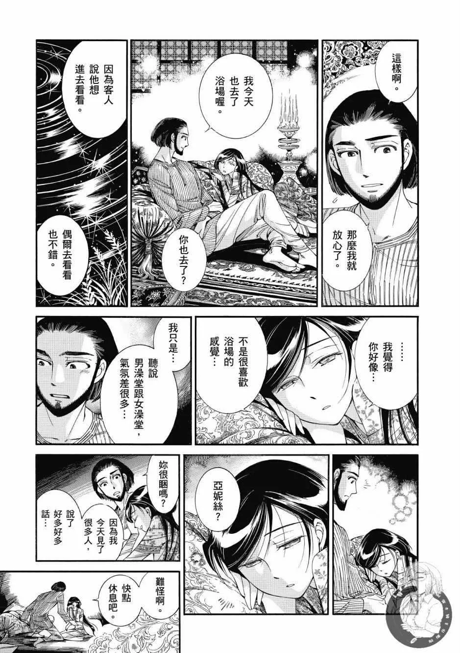 第7卷 第58页