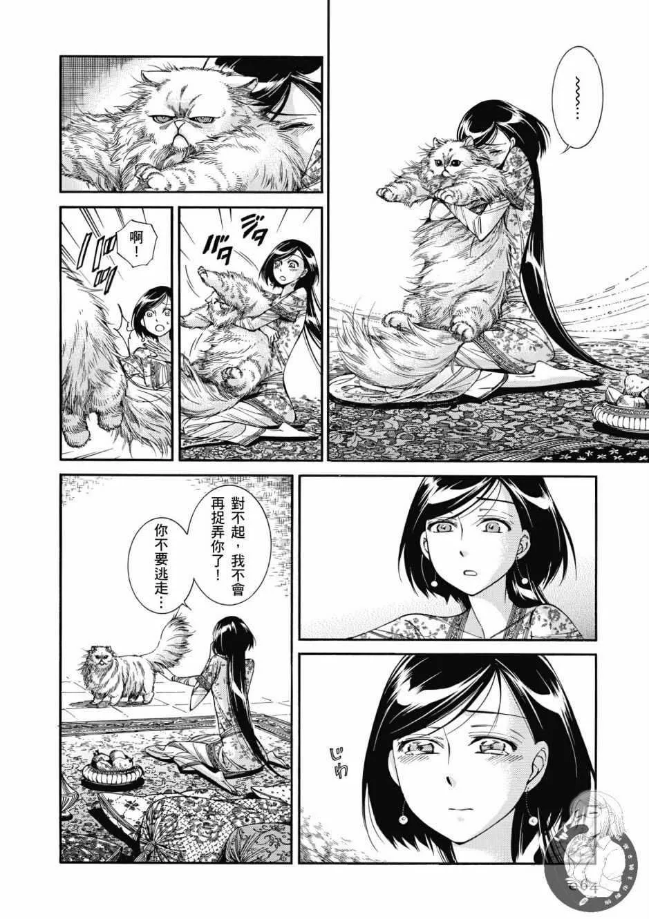 第7卷 第65页