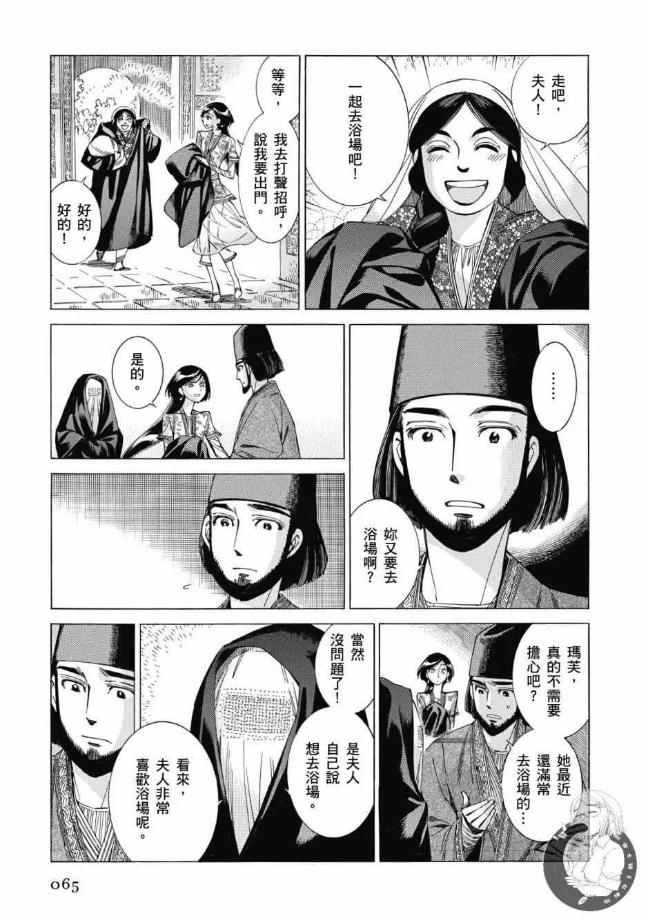 第7卷 第66页