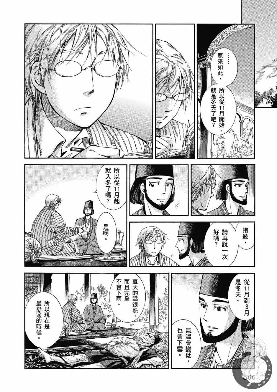 第7卷 第67页