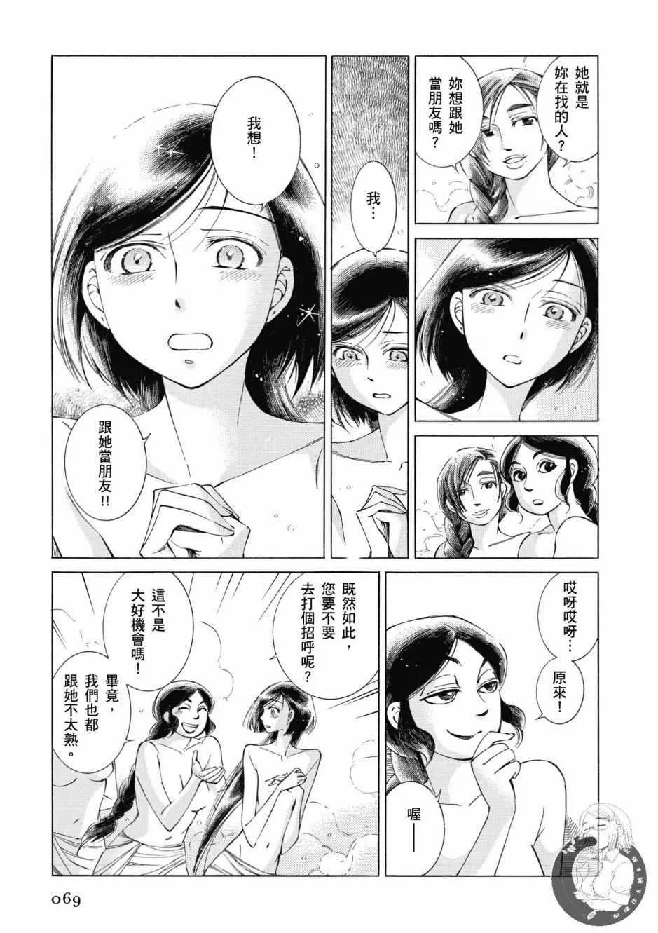 第7卷 第70页