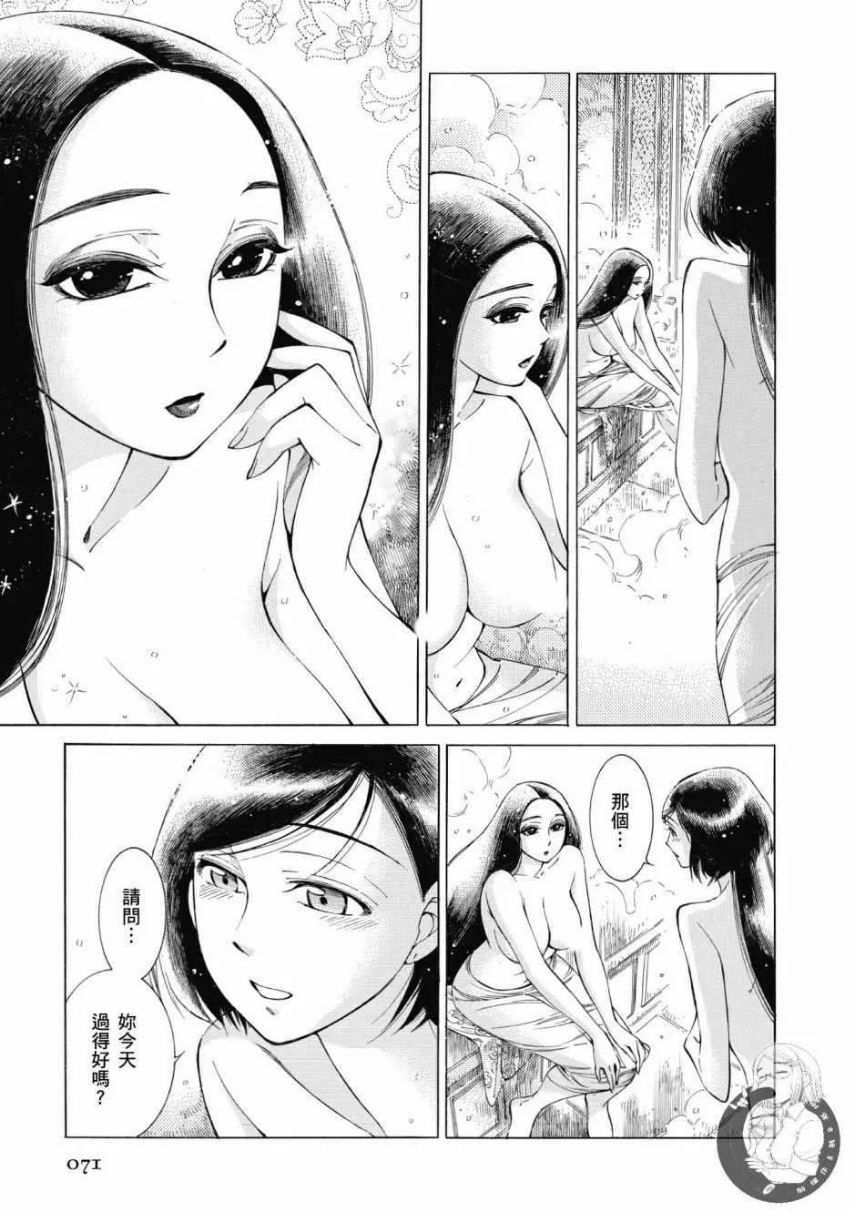 第7卷 第72页