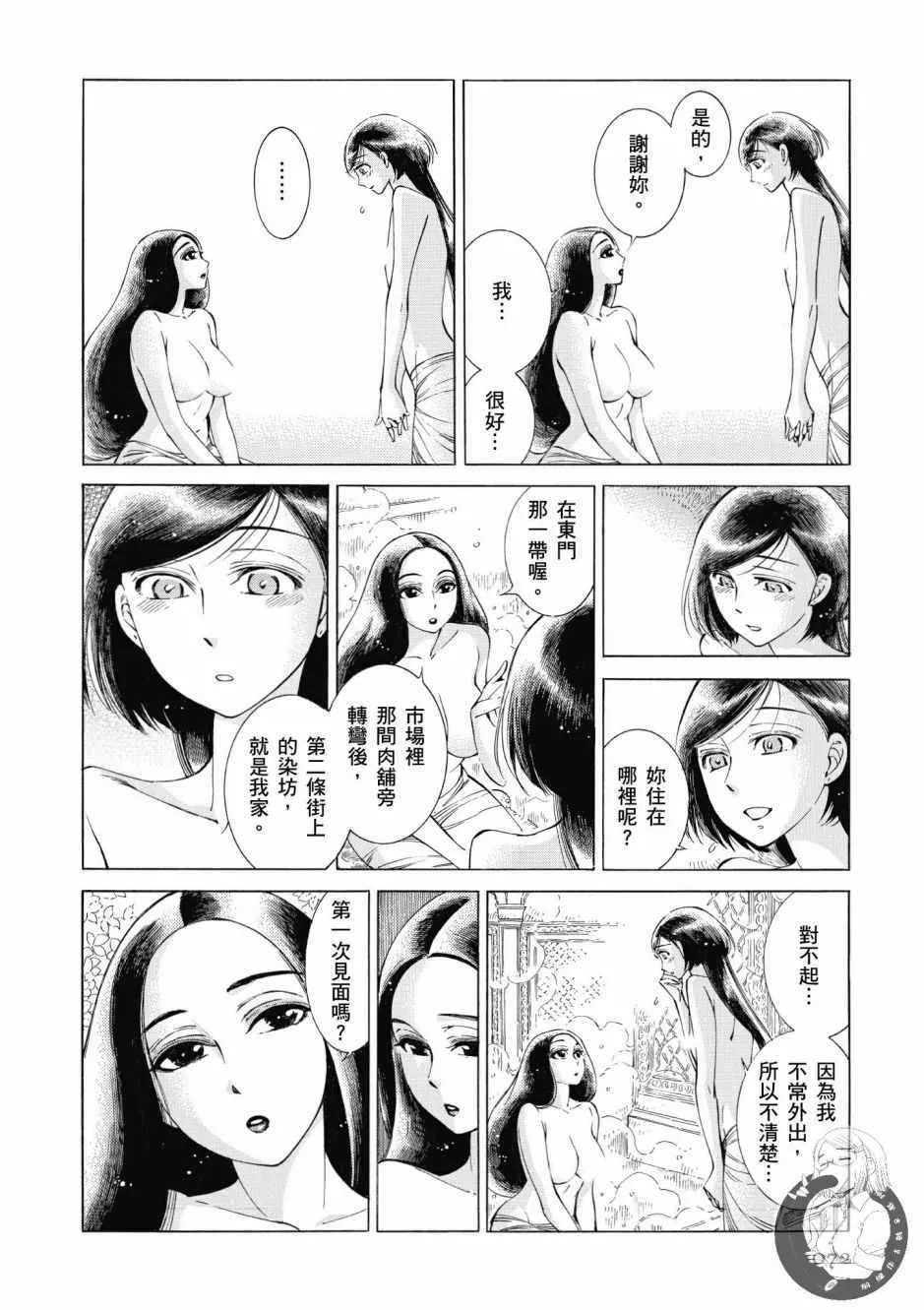 第7卷 第73页