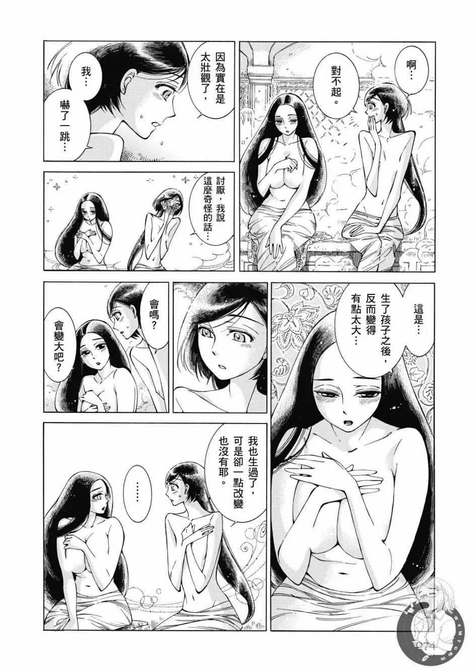 第7卷 第75页