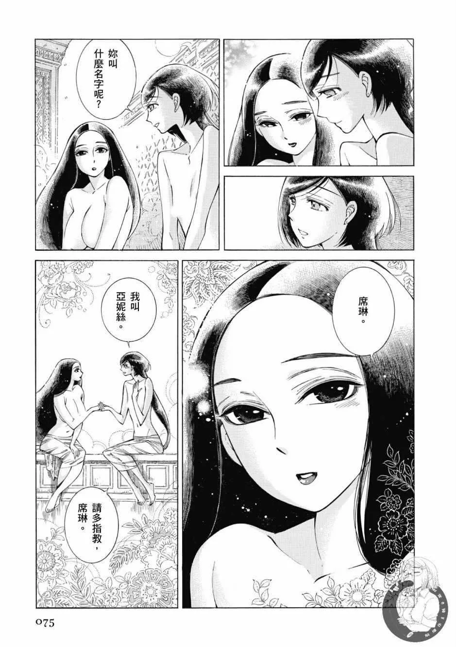 第7卷 第76页