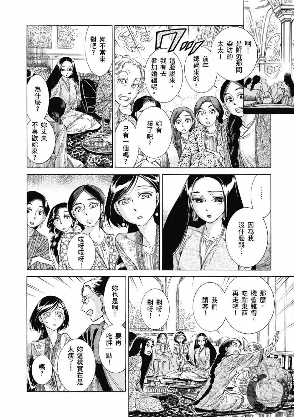第7卷 第77页