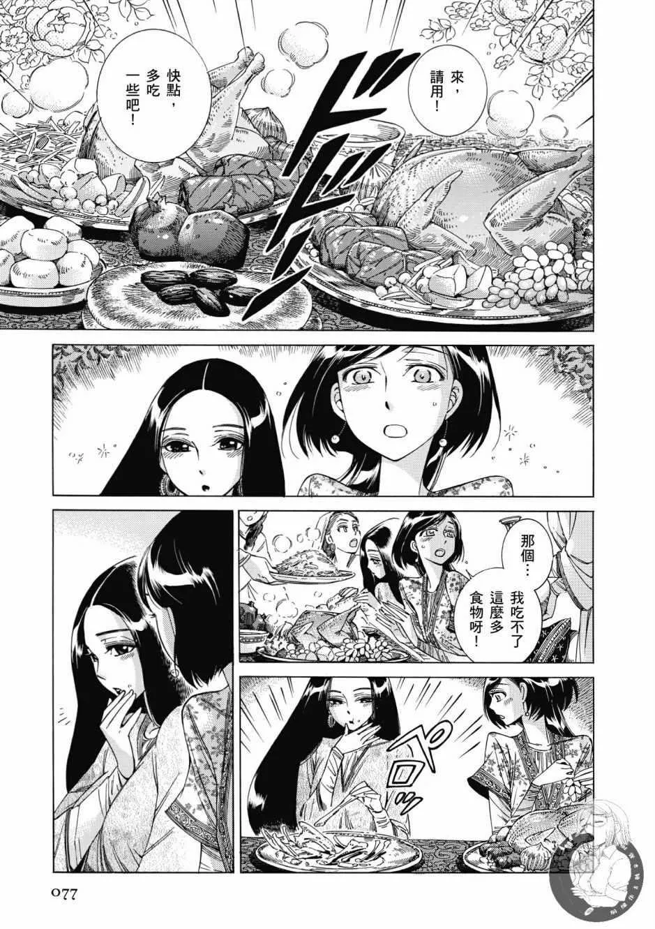 第7卷 第78页