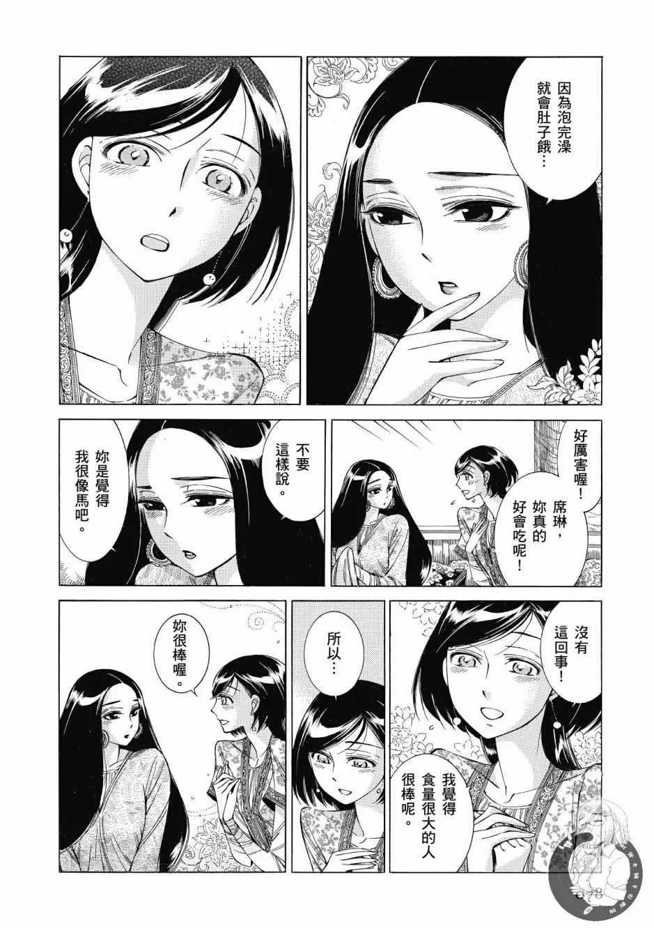 第7卷 第79页
