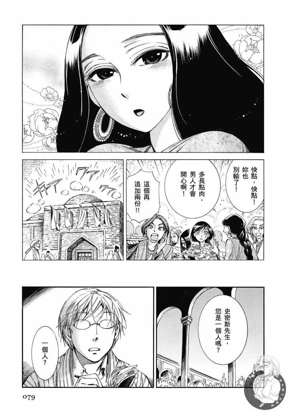 第7卷 第80页