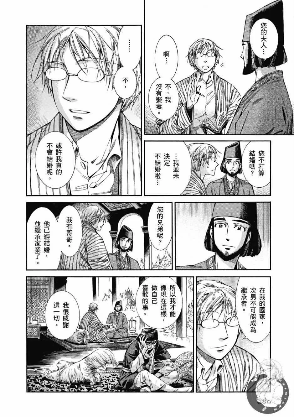 第7卷 第81页
