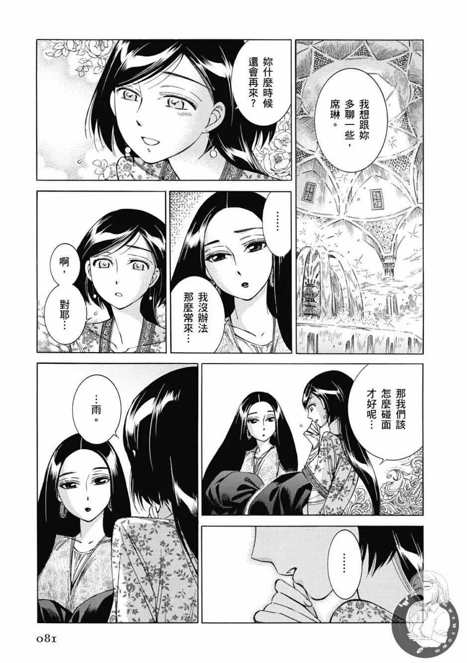 第7卷 第82页