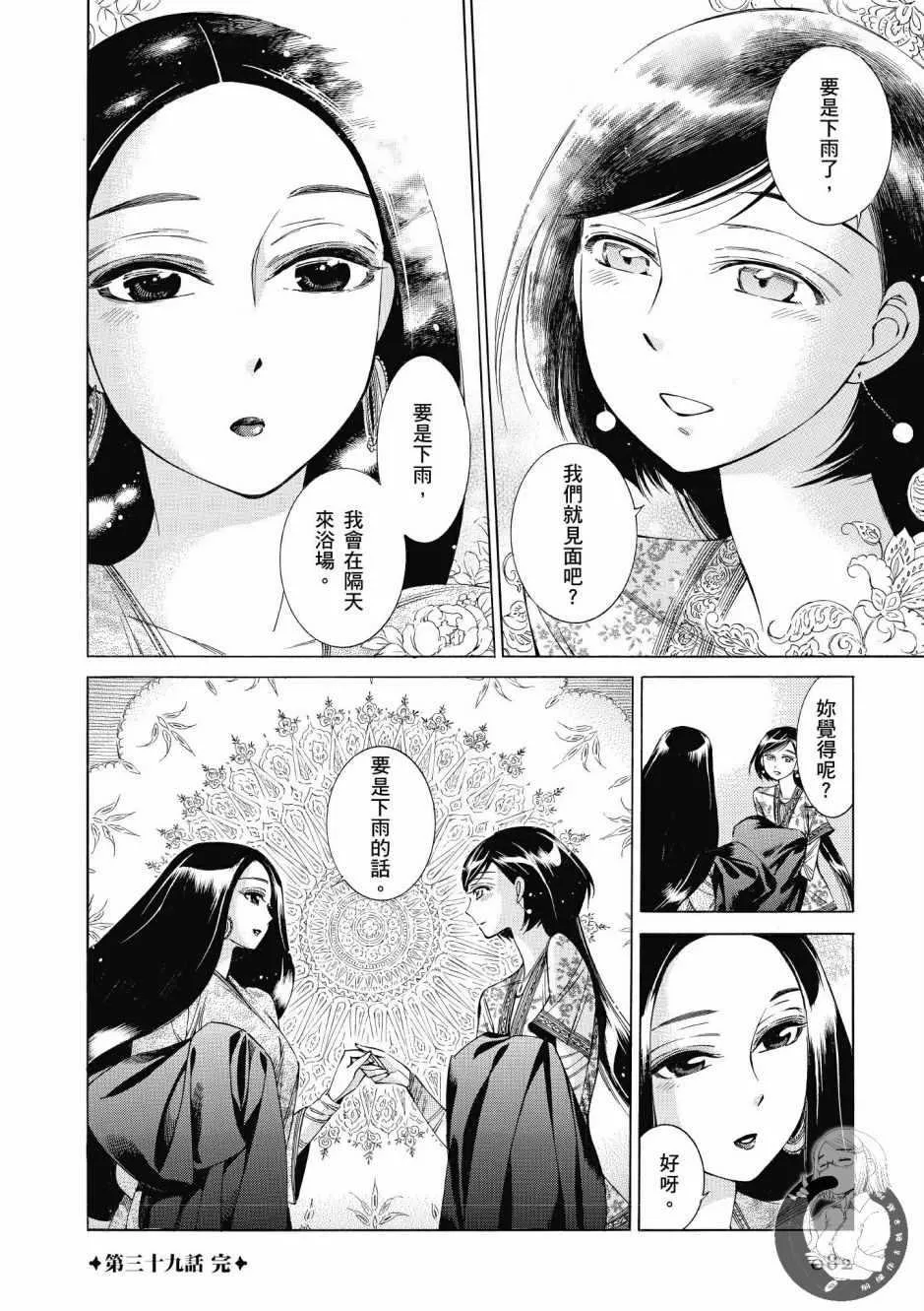 第7卷 第83页