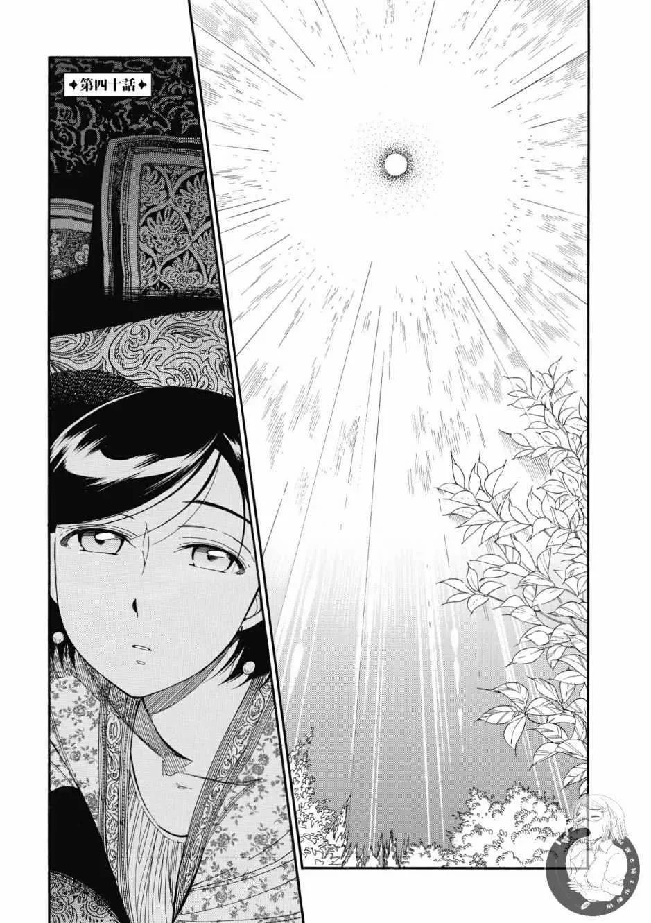 第7卷 第84页