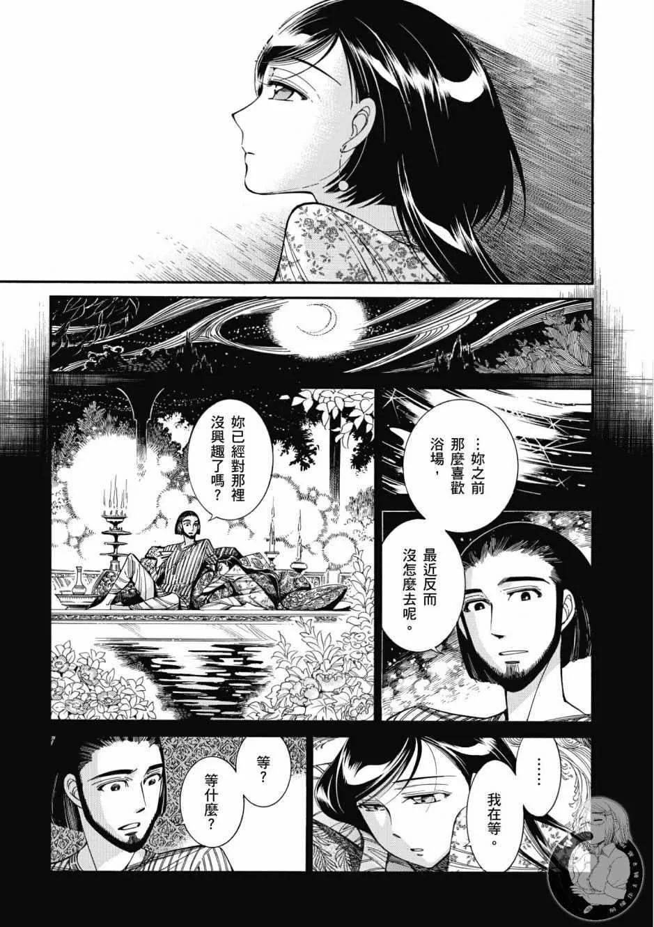 第7卷 第86页