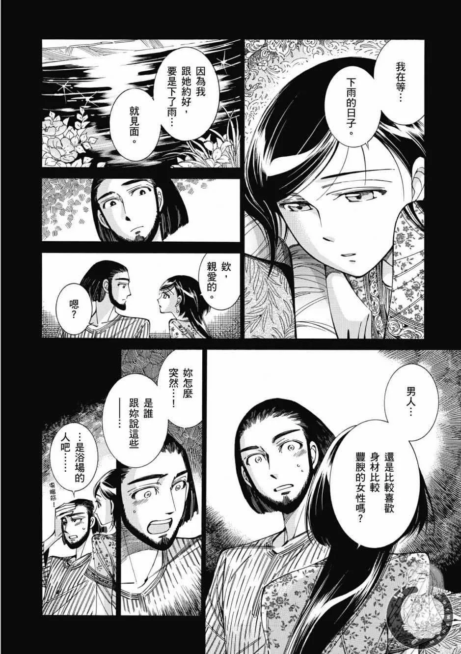 第7卷 第87页