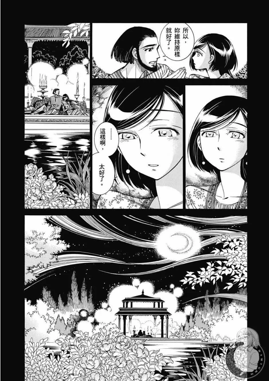 第7卷 第89页