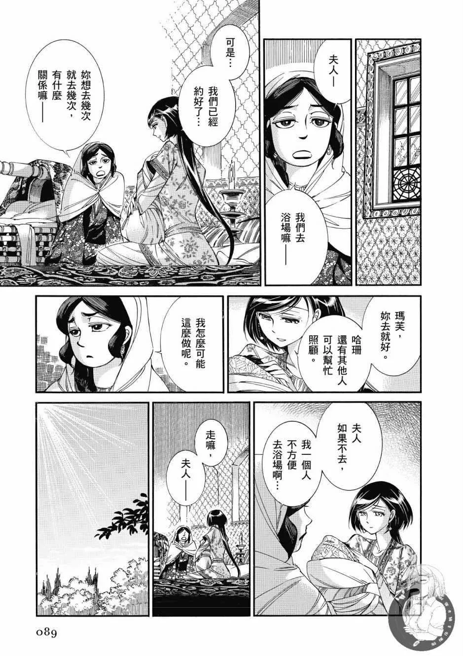 第7卷 第90页