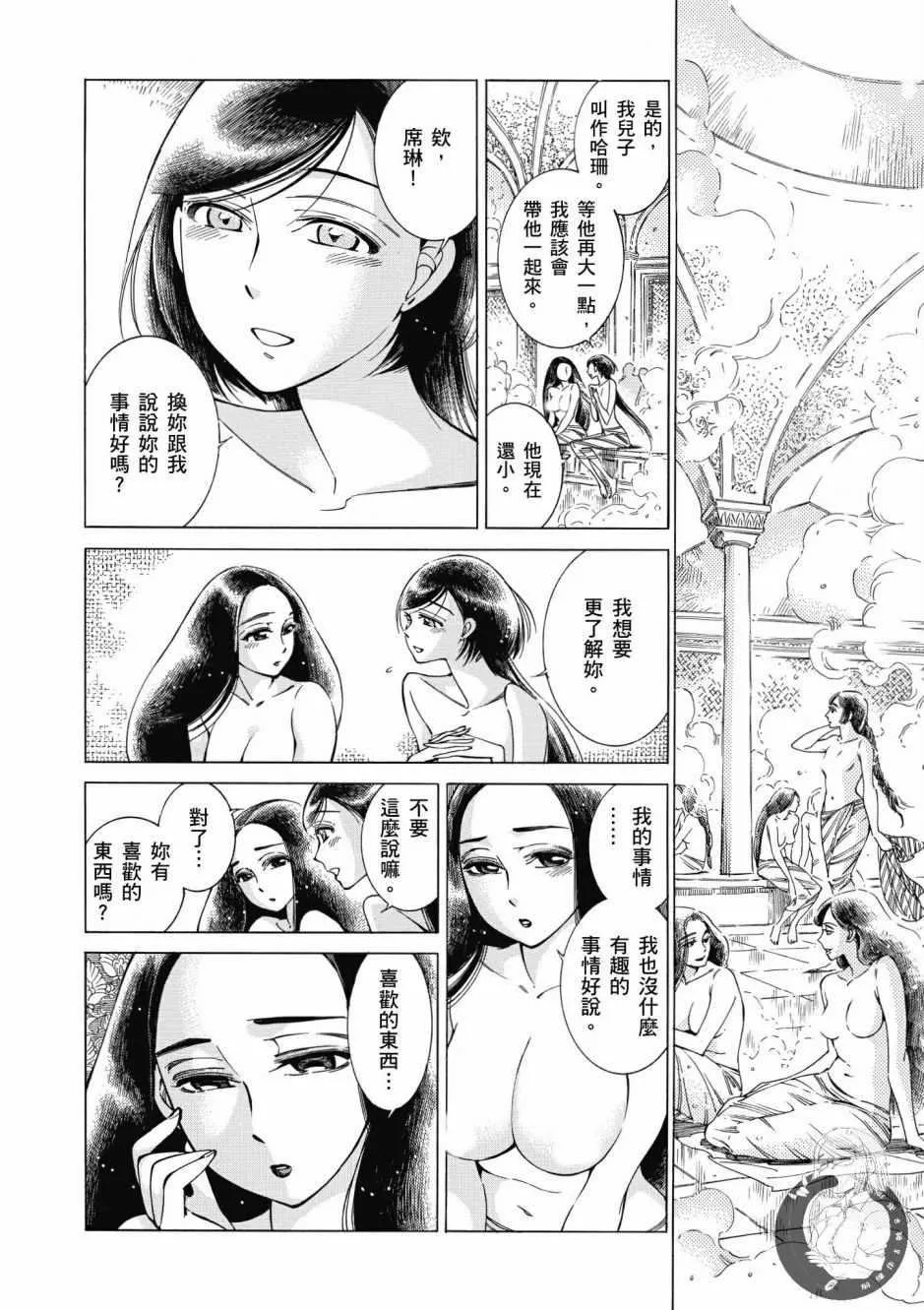 第7卷 第99页