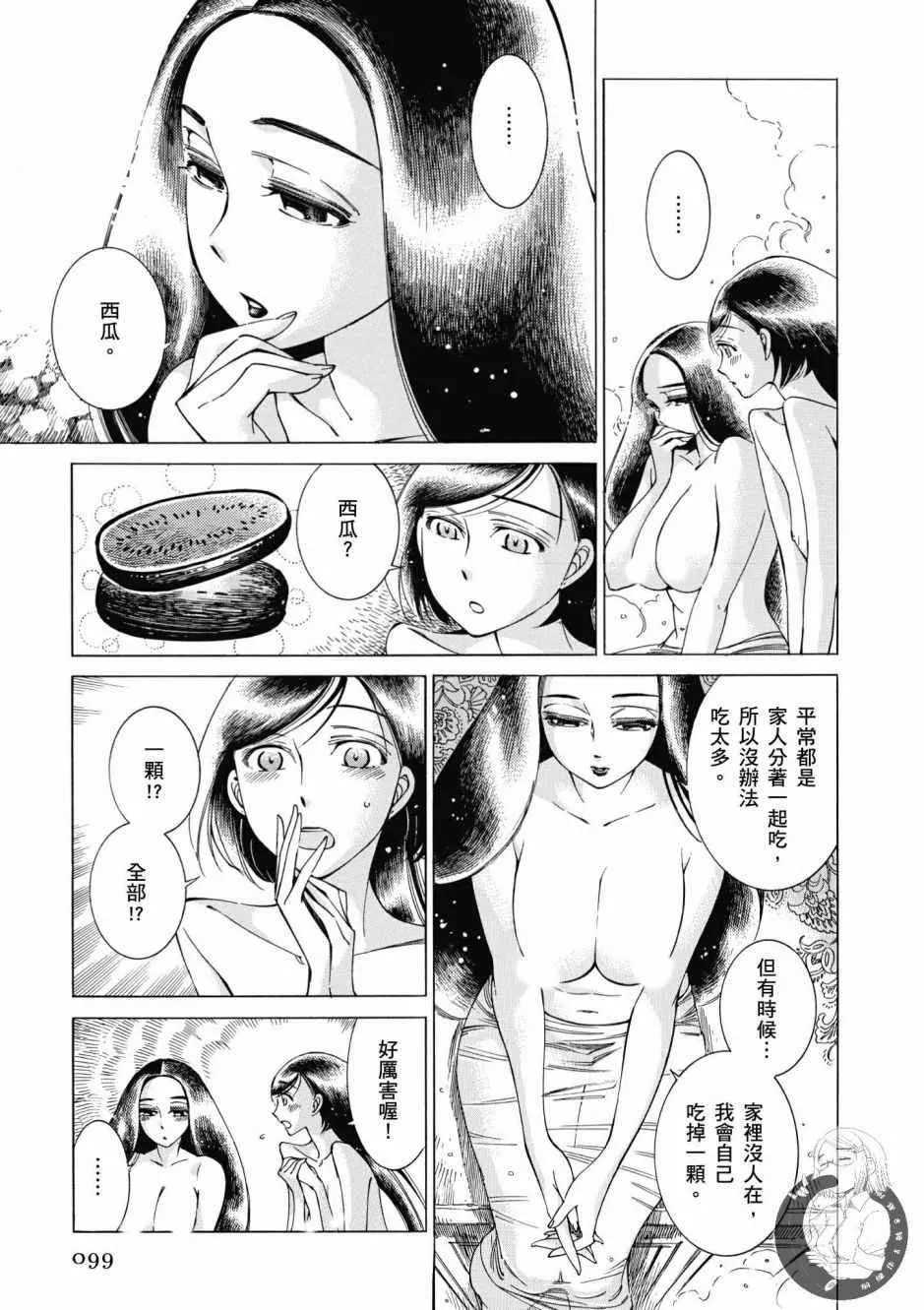 第7卷 第100页