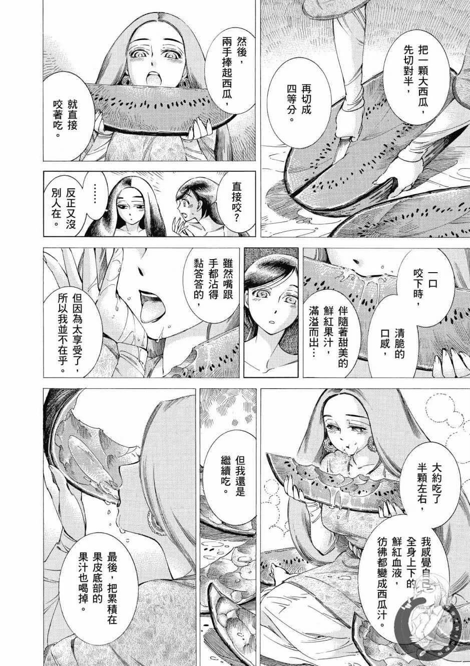 第7卷 第101页