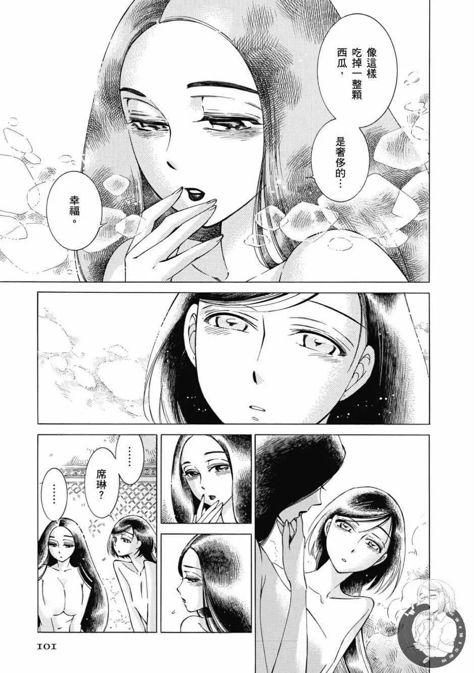 第7卷 第102页