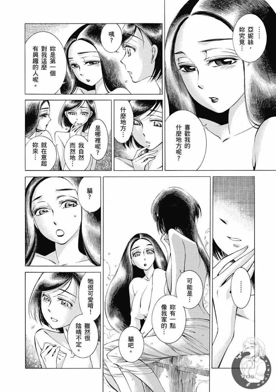 第7卷 第103页