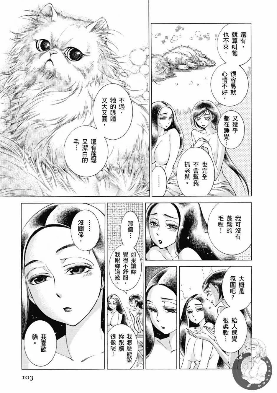 第7卷 第104页
