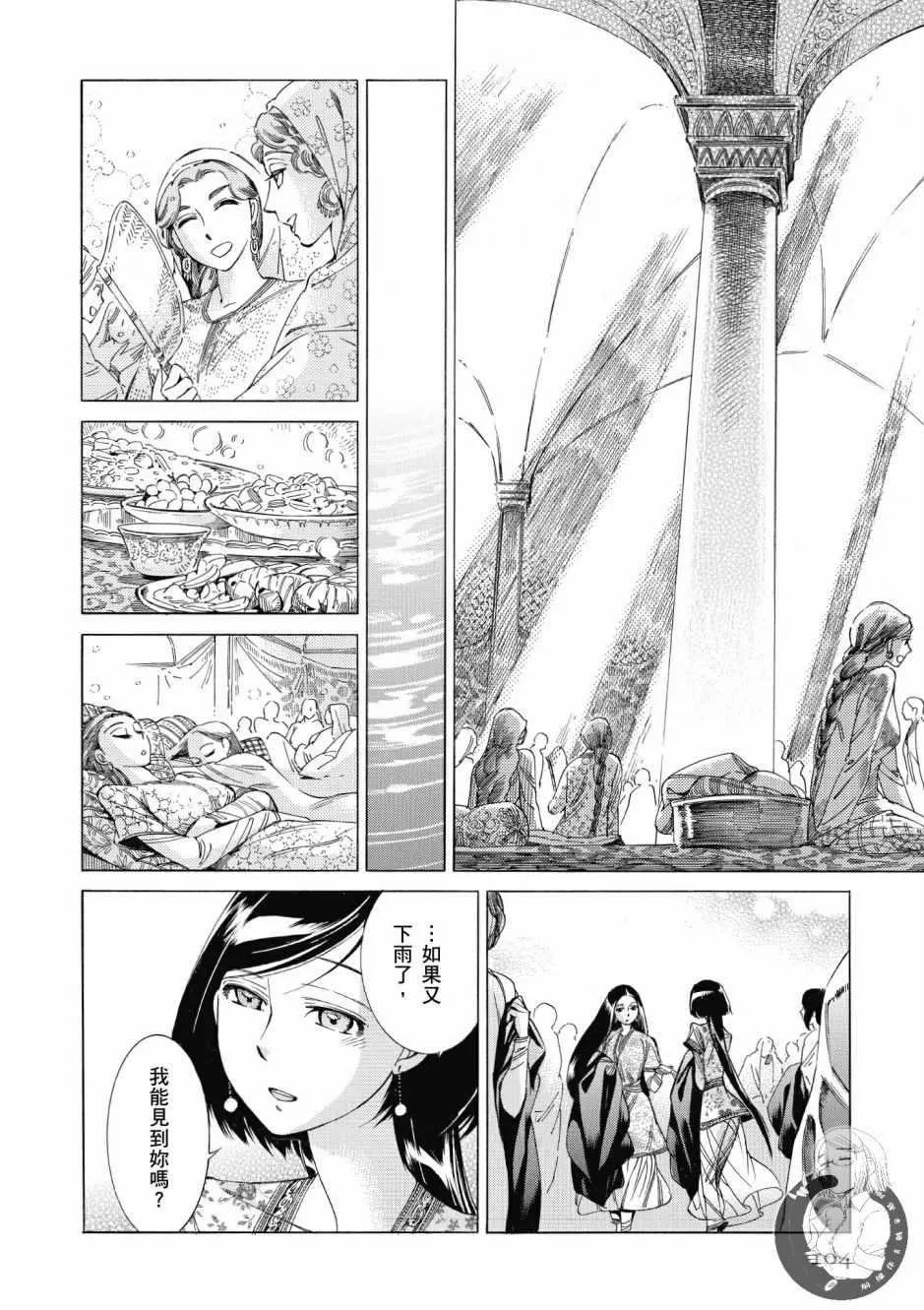 第7卷 第105页