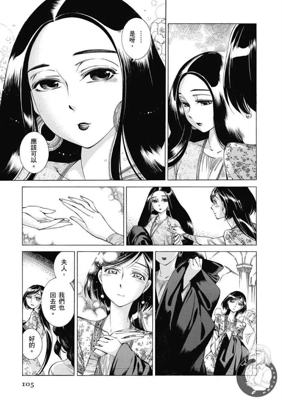 第7卷 第106页
