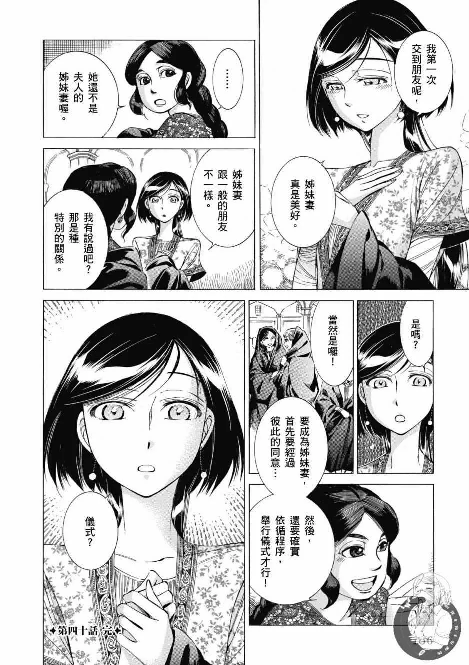 第7卷 第107页