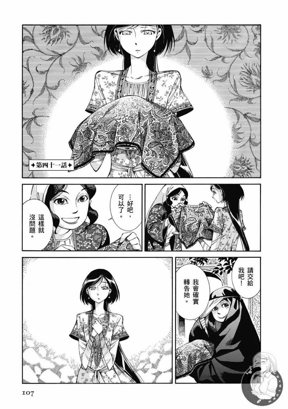 第7卷 第108页