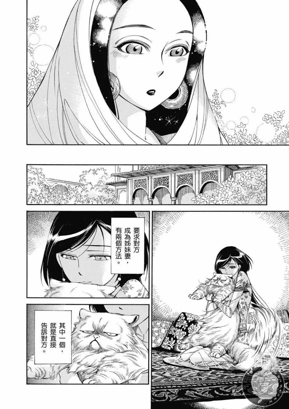第7卷 第111页